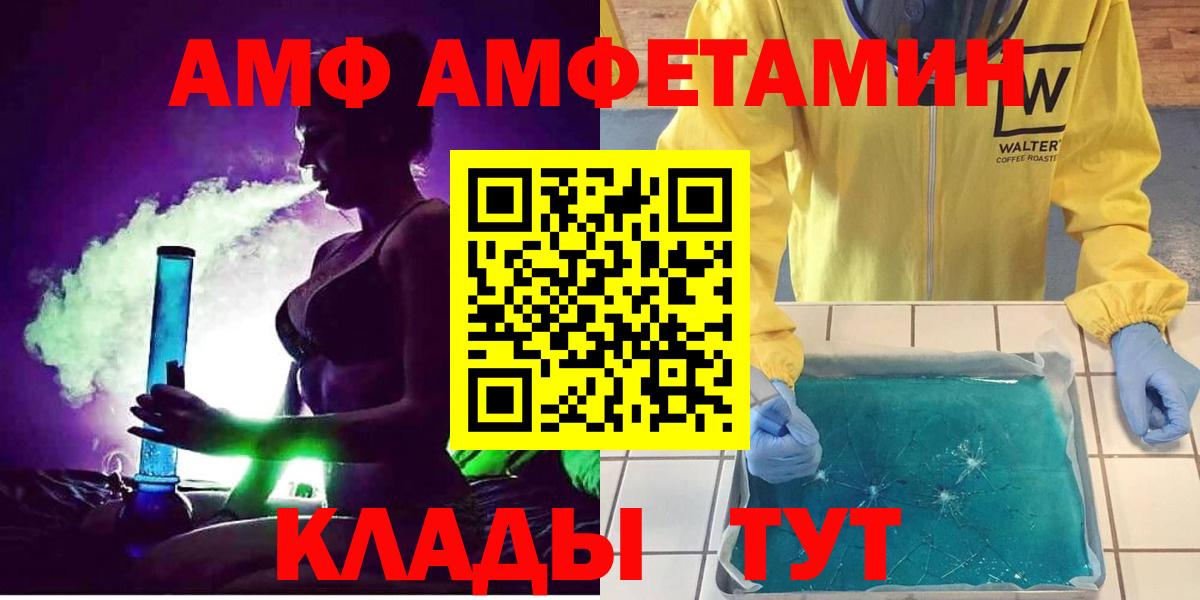 Amphetamine  Вход с VPN  Владикавказ  АМФЕТАМИН VHQ 