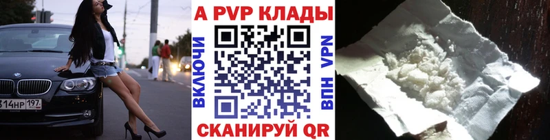где продают наркотики  Владикавказ  сайты даркнета официальный сайт  Alfa_PVP Crystall 