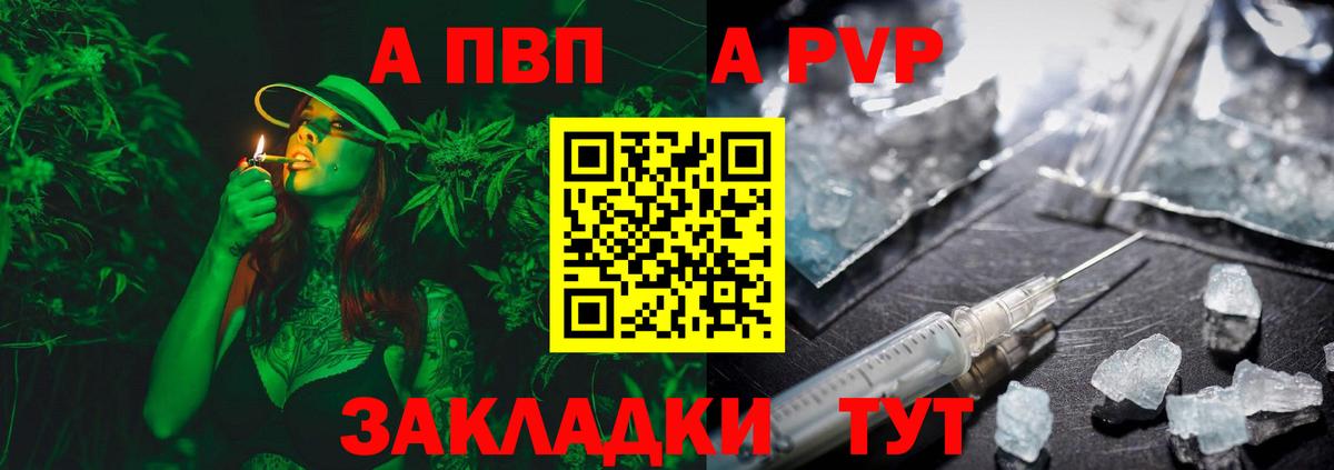 Alpha-PVP СК КРИС Владикавказ