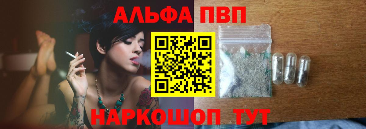 Alfa_PVP крисы CK  А ПВП СК КРИС  Владикавказ 