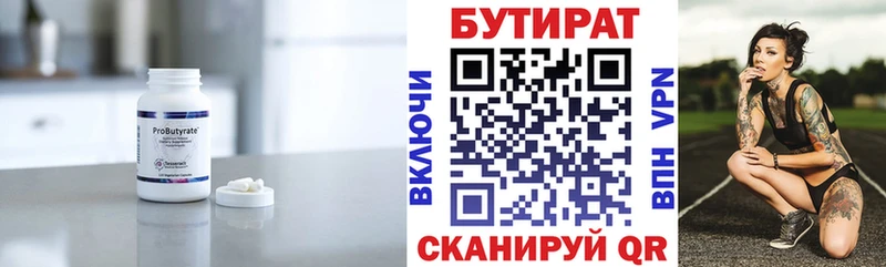 хочу наркоту Владикавказ Бутират BDO