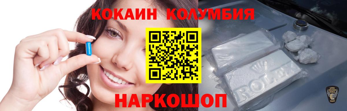 КОКАИН Columbia Владикавказ