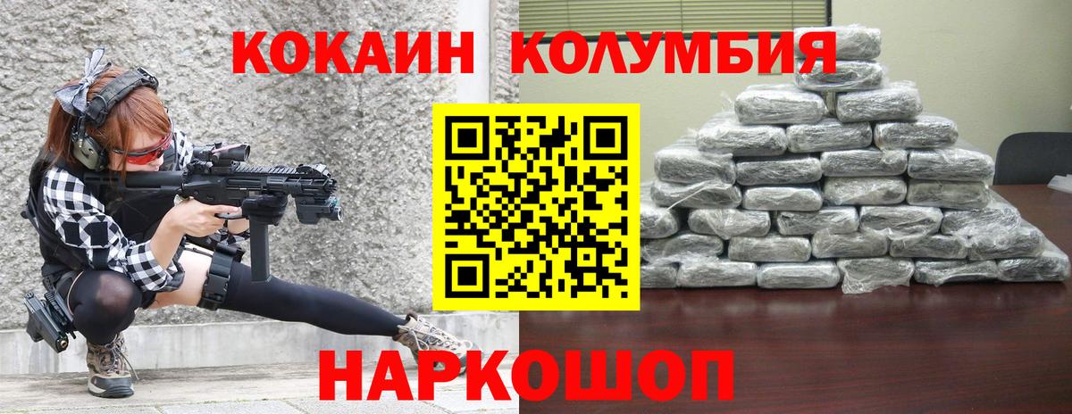 Cocaine Перу  Владикавказ  Cocaine  Кокаин Колумбийский 