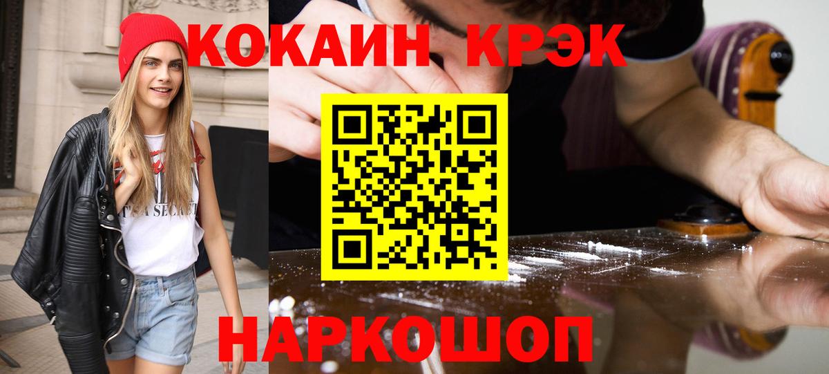 Cocaine 98% Владикавказ