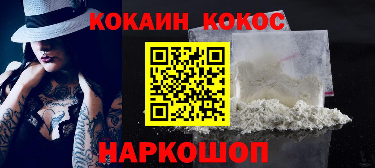 COCAIN  Вход с VPN  Владикавказ  КОКАИН Колумбийский  КОКАИН 98% 
