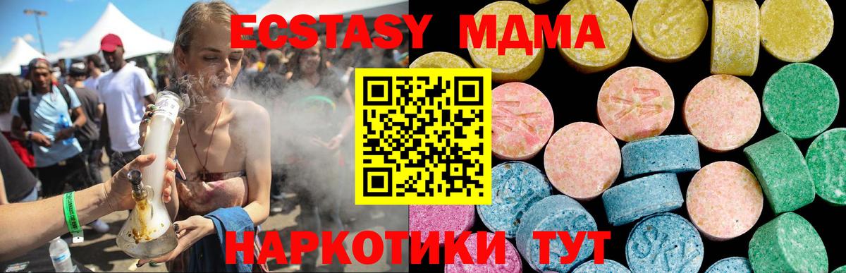 ЭКСТАЗИ 250 мг  ЭКСТАЗИ  Владикавказ  Ecstasy диски 