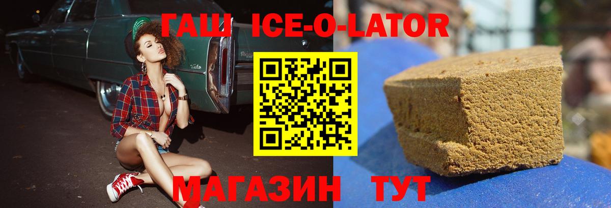 Гашиш хэш Владикавказ