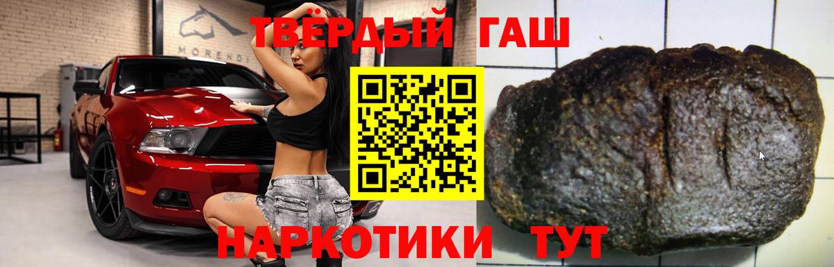 ГАШ  Гашиш ice o lator  Владикавказ  ГАШ гашик 