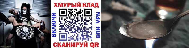 ГЕРОИН белый площадка Telegram Владикавказ купить наркотик