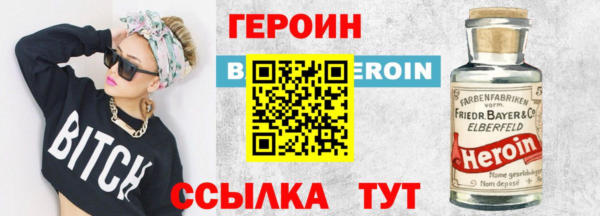 Героин  Вход с VPN  Владикавказ  Героин VHQ 