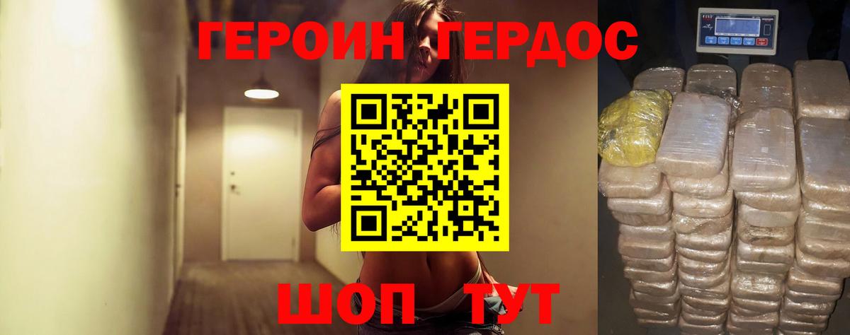 Героин белый Владикавказ