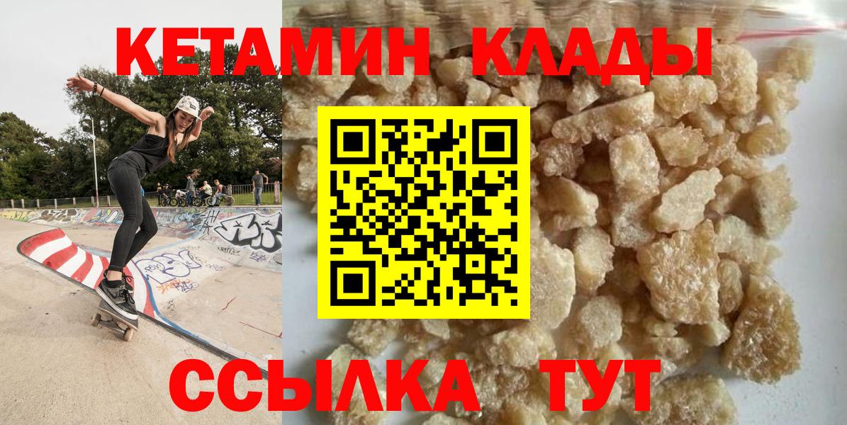 Кетамин ketamine Владикавказ