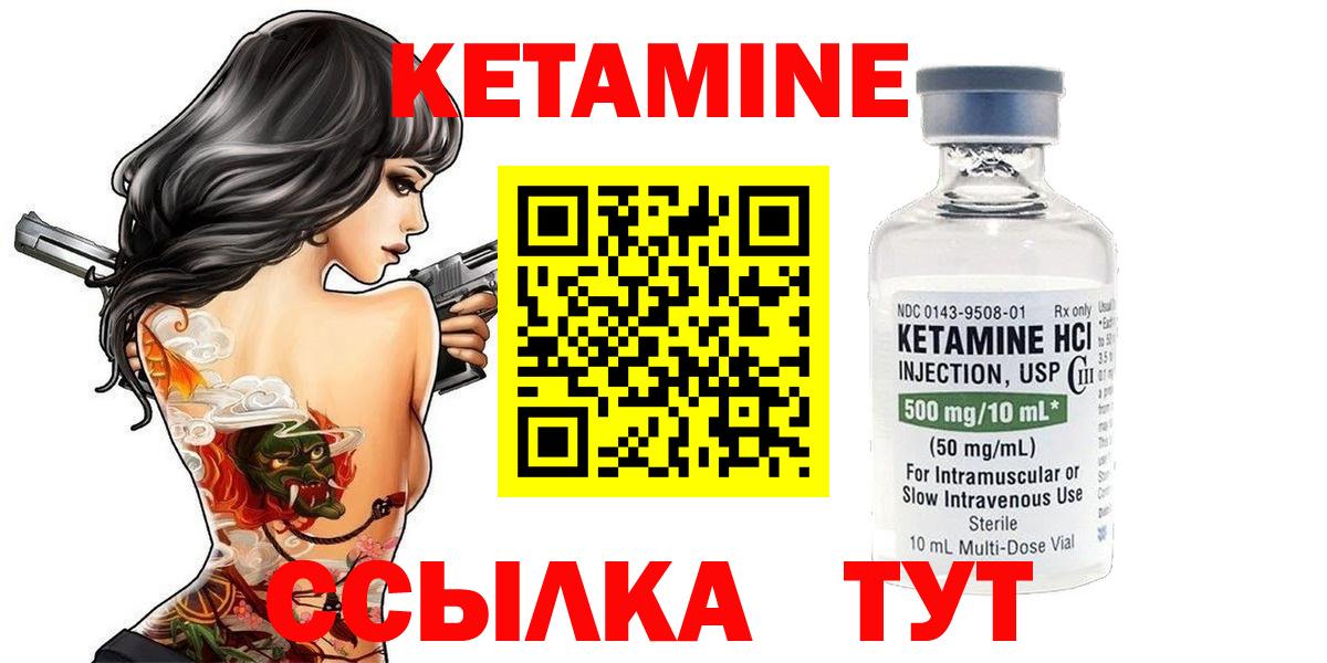 КЕТАМИН VHQ  КЕТАМИН ketamine  Вход с VPN  Владикавказ 
