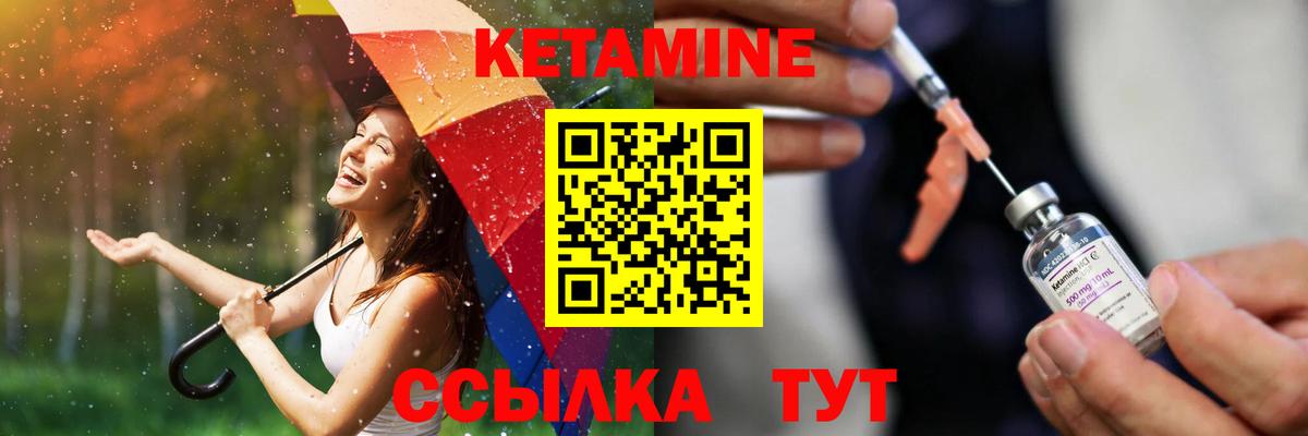 КЕТАМИН ketamine Владикавказ
