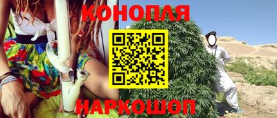 гашишное масло Жуковский