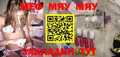 мефедрон VHQ Бийск