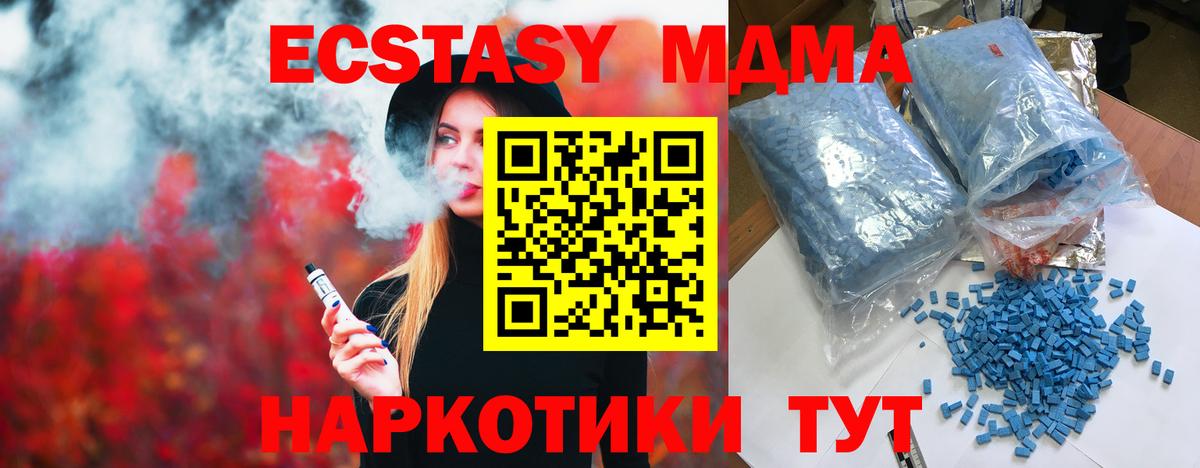 MDMA  MDMA Molly  Вход с VPN  МДМА Molly  Владикавказ 