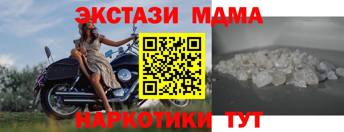 МДМА молли Владикавказ