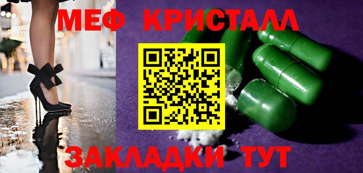 Мефедрон  Владикавказ  МЯУ-МЯУ мука  Меф VHQ 