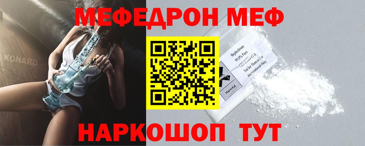 МЕФ мука Владикавказ