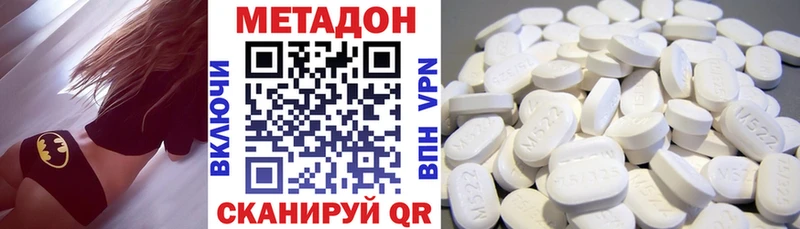 МЕТАДОН methadone  Владикавказ 