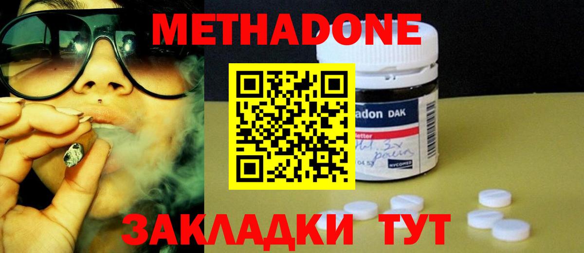 Владикавказ  Метадон мёд  Вход с VPN  МЕТАДОН methadone 