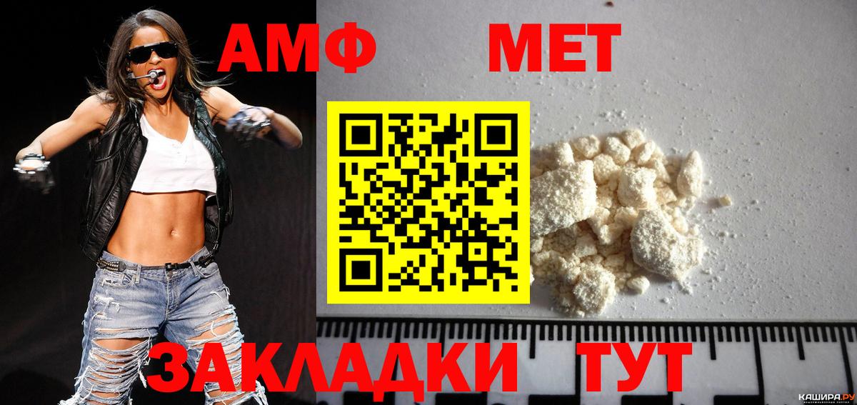 Владикавказ  Первитин мет  Вход с VPN  Метамфетамин  Первитин мет 