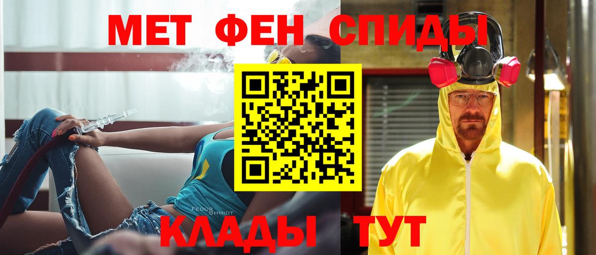 Первитин пудра Владикавказ
