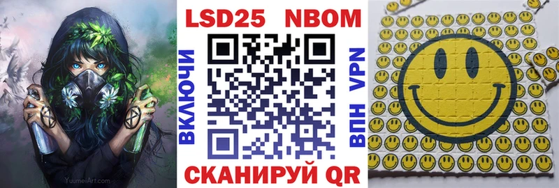 Марки NBOMe 1,8мг  Владикавказ 