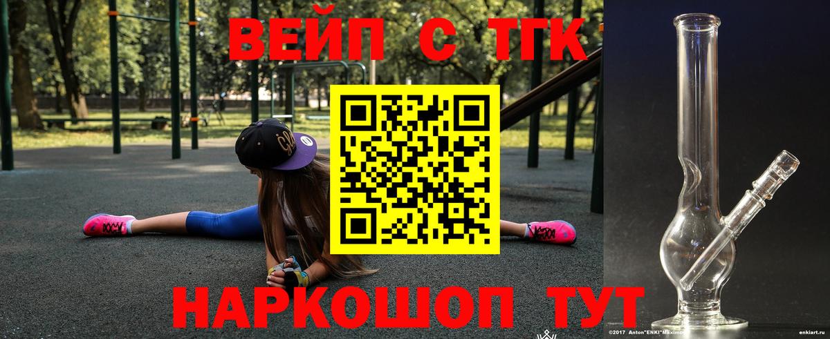 Владикавказ  ТГК гашишное масло  Вход с VPN 